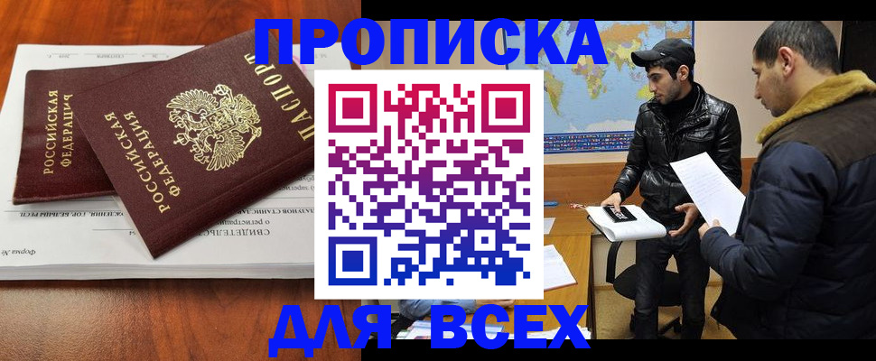 временная регистрация надежно в Моздоке