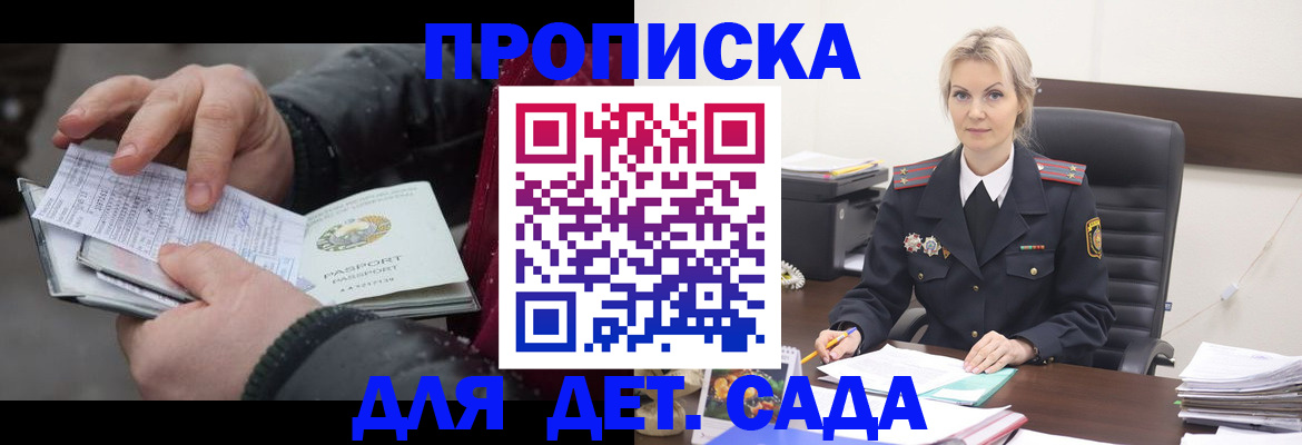 временная регистрация для всех в Моздоке