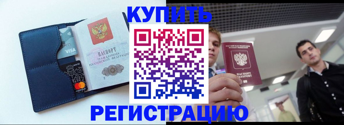 прописка иностранных граждан в Моздоке