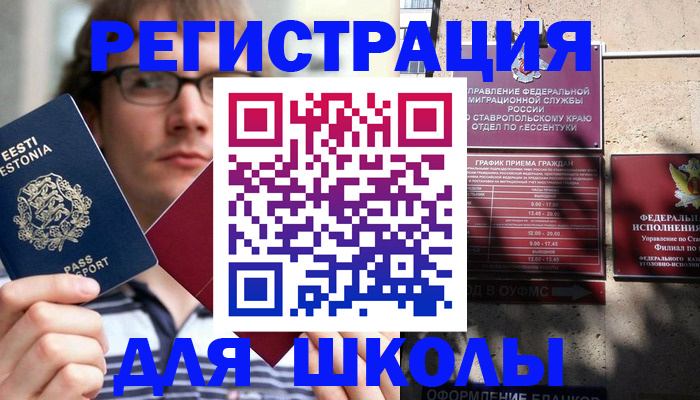 прописка поиск в Моздоке